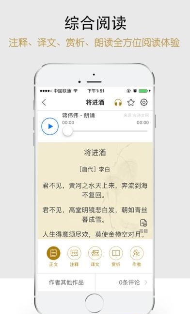 中华诗文  v1.3.0图3