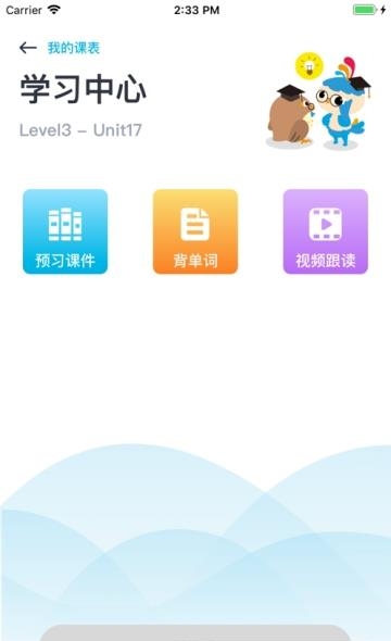 丹山e学霸  v1.0图2