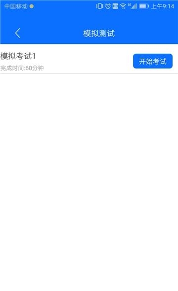 易消防云课堂  v1.0.7图3