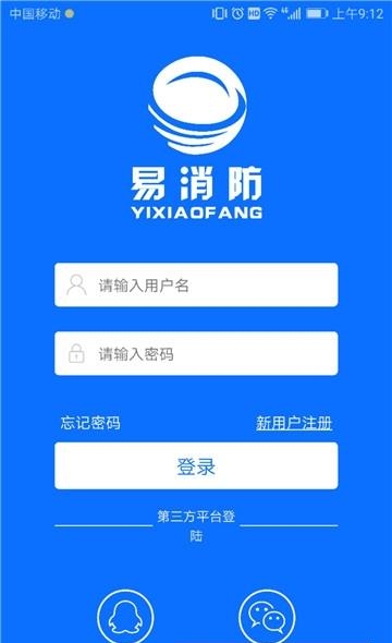 易消防云课堂  v1.0.7图5