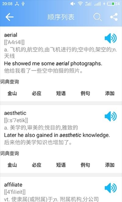 南派英语  v2049图2