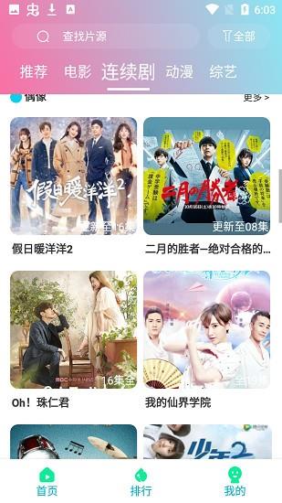 优众影视官方版  v2.1.2图3