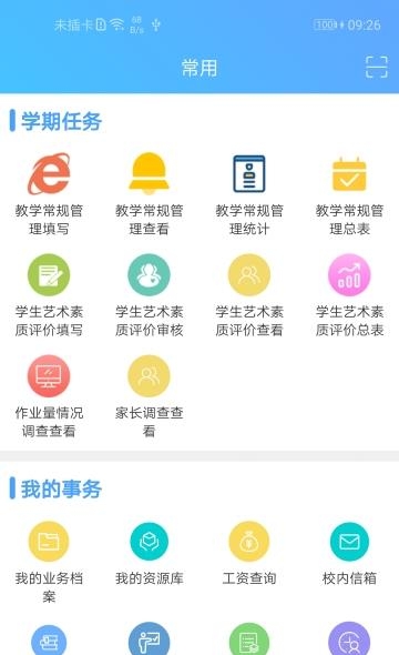 至道