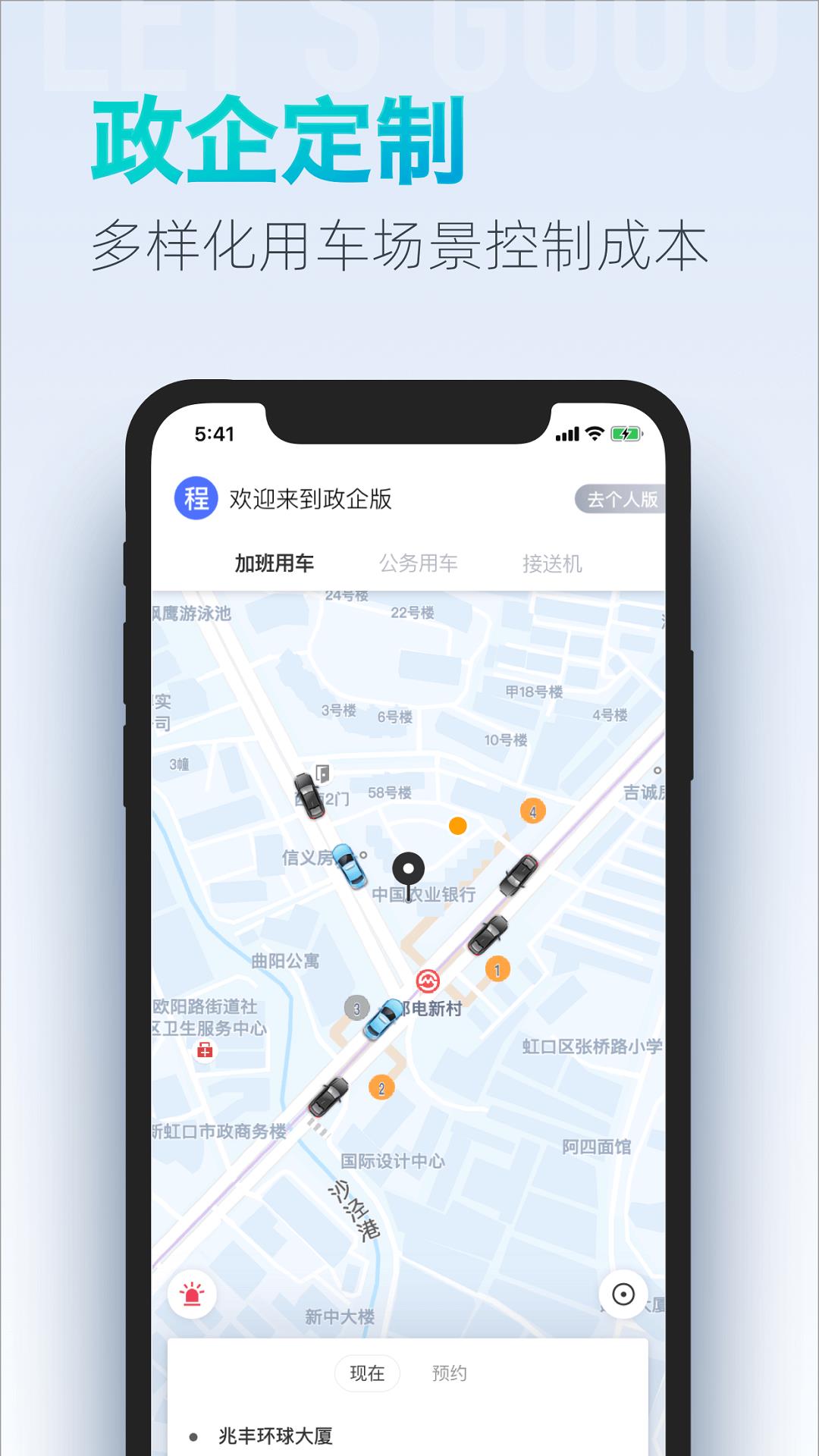 大众出行  v6.3.0图3