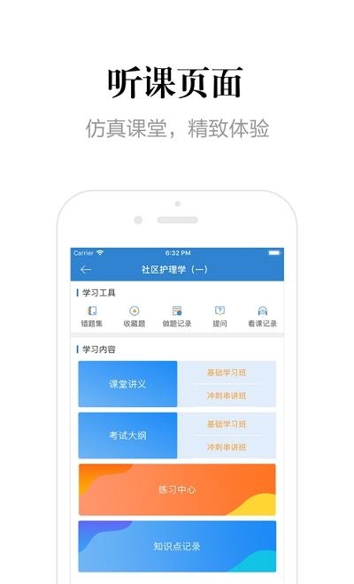 贵州网络助学  v1.2.0图2