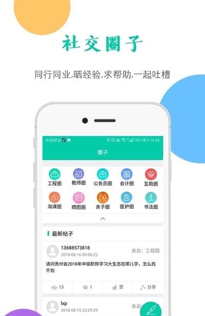 融学  v5.2.6图3