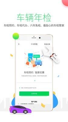 ETC出行  v4.2.0图2