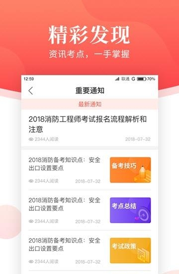 一消刷题宝
