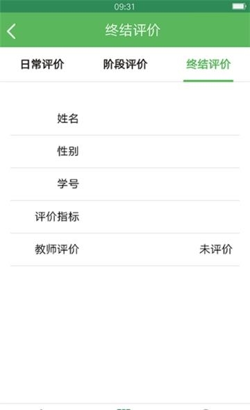核心素养评价  v1.0图3