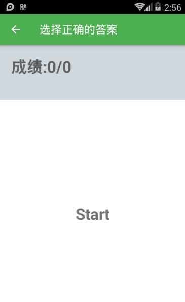 英语数字训练  v1.4图3