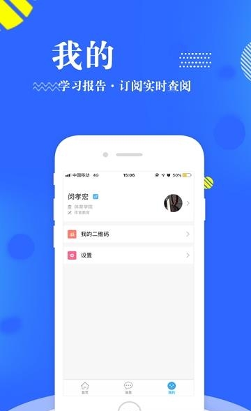 智慧内职  v4.0.3图2