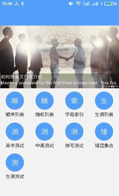 南派英语  v2049图3