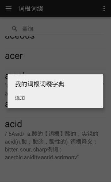 英语词根词缀手册  v3.2图2