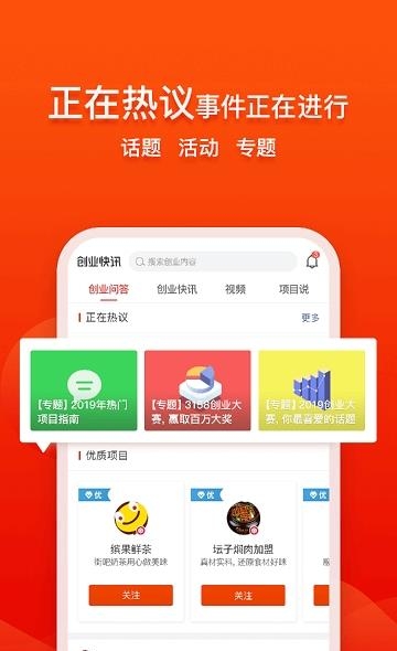 创业快讯