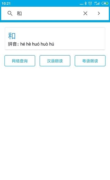 晓字典  v0.8.0图2