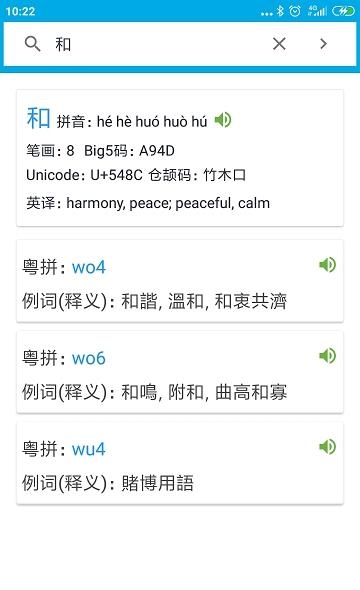晓字典  v0.8.0图3