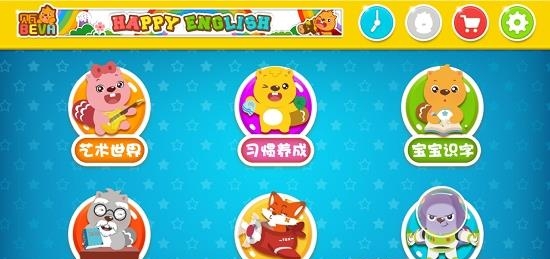 贝瓦儿歌HD