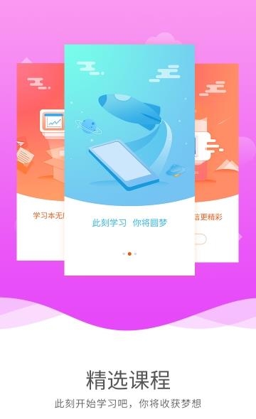启航网校