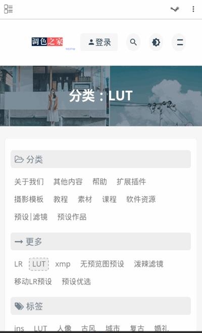 滤镜之家  v1.7图3
