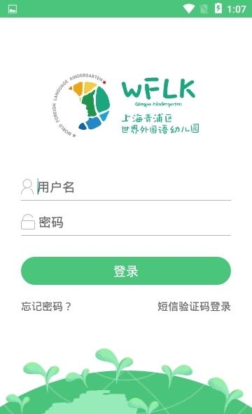青浦世幼