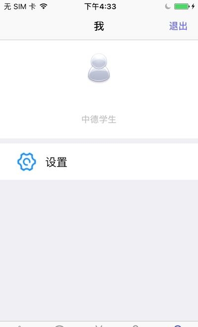 青岛空中课堂  v2.8.0图1