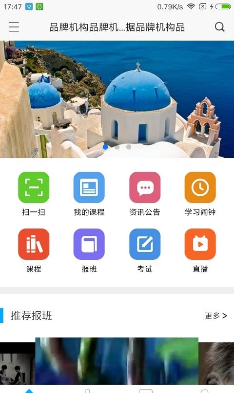 网校课堂最新版本  v6.756图3