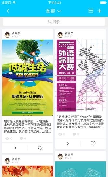 鹤职教五一云  v1.1.0图1