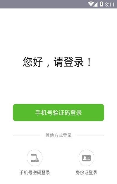 云上智农培训版  v1.0图1