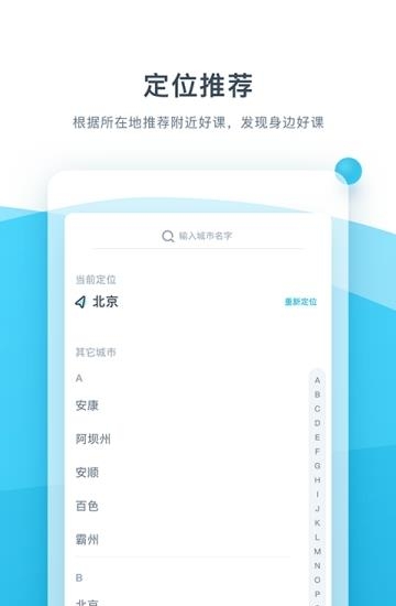 买课宝  v1图1