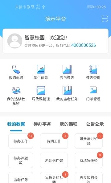 至道  v2.0.0图1
