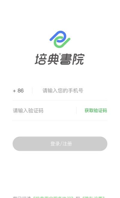 培典学习管家  v1.0.3图3