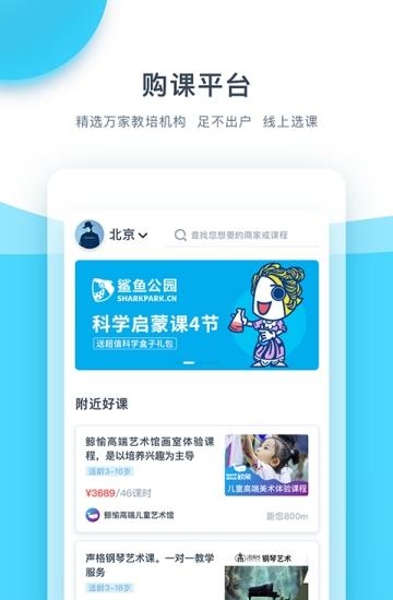买课宝  v1图2