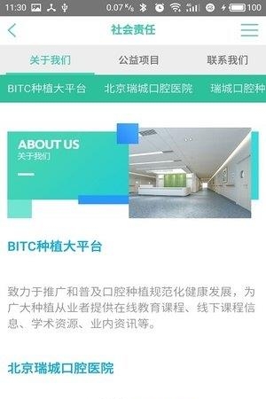 BITC大平台