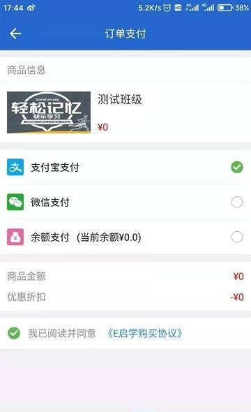 E启学  v1.0图1