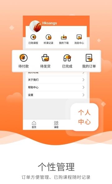 启航网校  v1.1.5图2