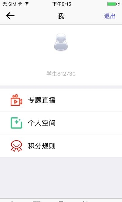 小燕云教育  v1.1.20图1