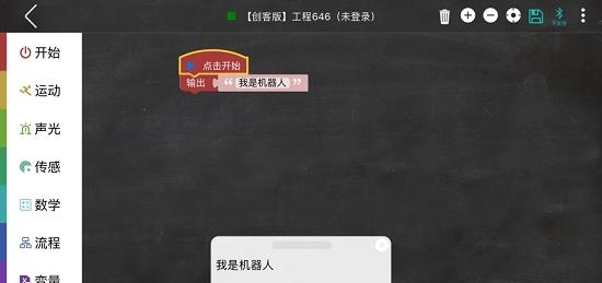 块编程