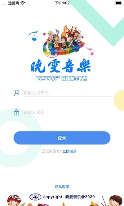 晓音在线  v1.0.1图3