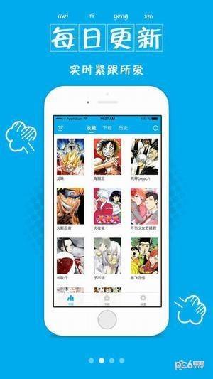 幻樱漫画  v1.0.0图3