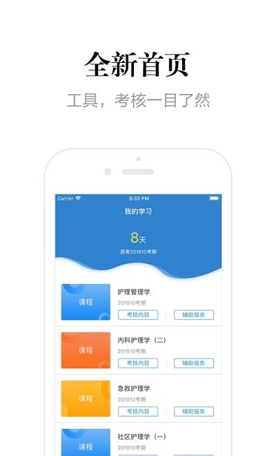 贵州网络助学