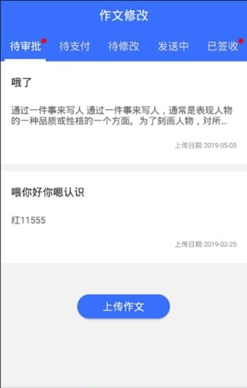文观书院  v1.2.6图3