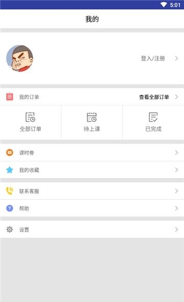 浩课  v1.0.6图2