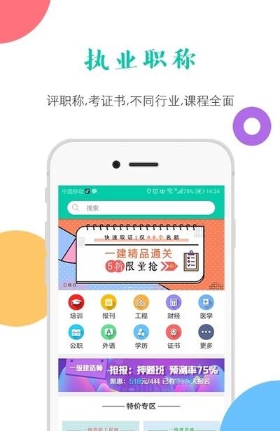 融学  v5.2.6图2