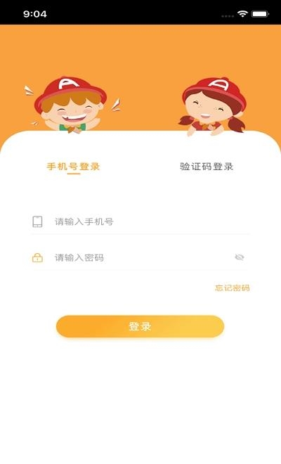 家校平台家长端  v1.0.3图1