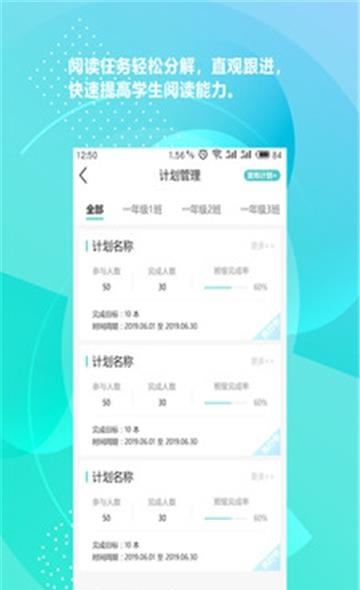 新华共育教师版  v1.01图2