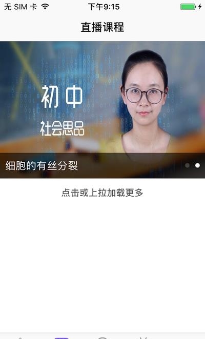 小燕云教育  v1.1.20图3