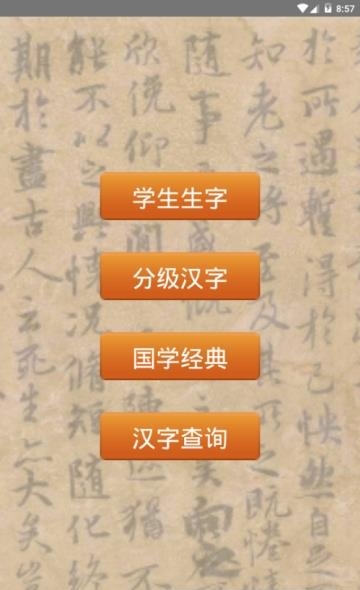 六汉推演  v1.1.2图2
