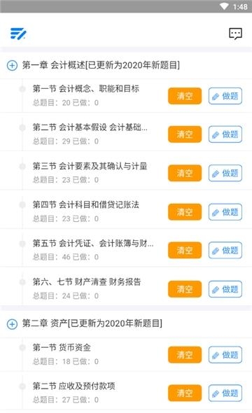 牛会计考试题库