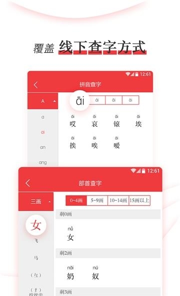 新编学生字典第二版电子版  v1.1.0图2
