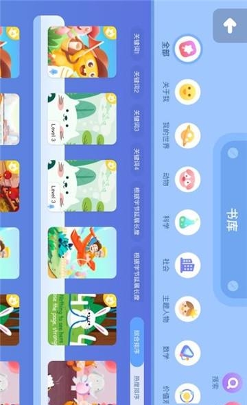 VIPKID绘本馆  v1.0.0图1
